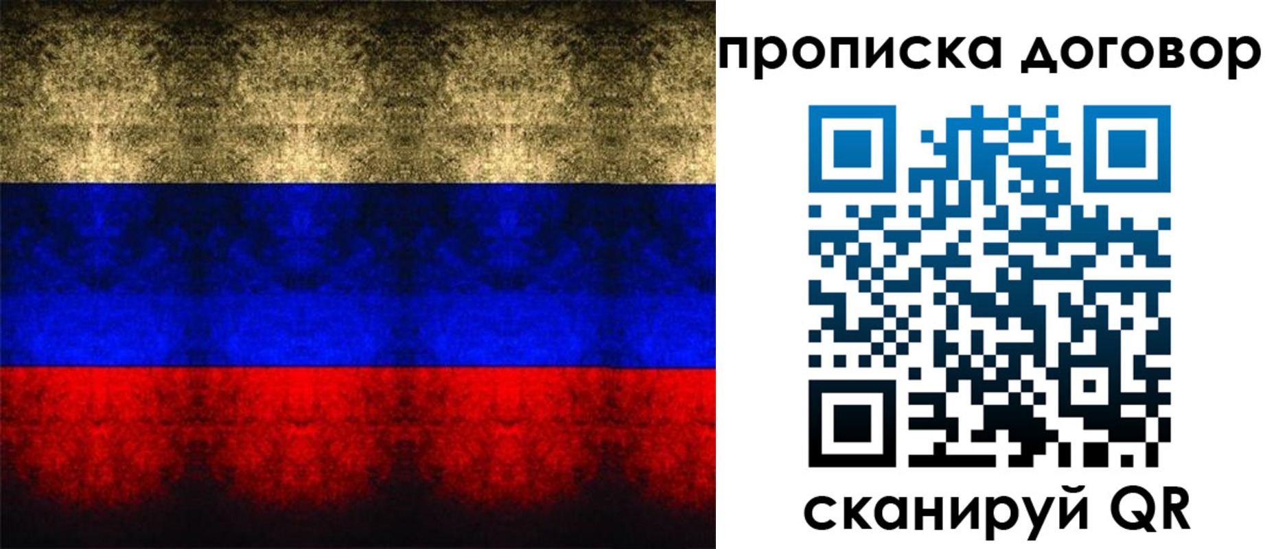 прописка для кредита в Белокурихе