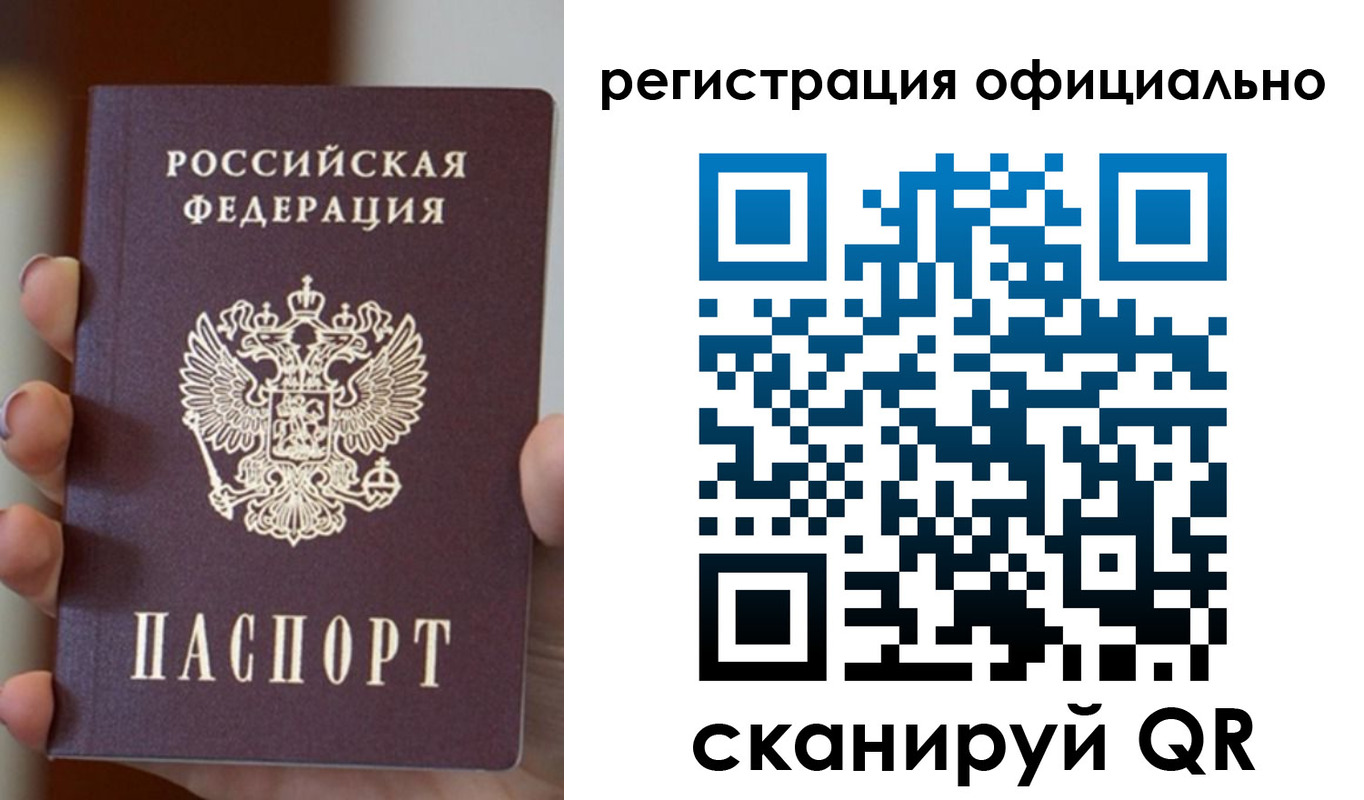 где прописаться в Белокурихе
