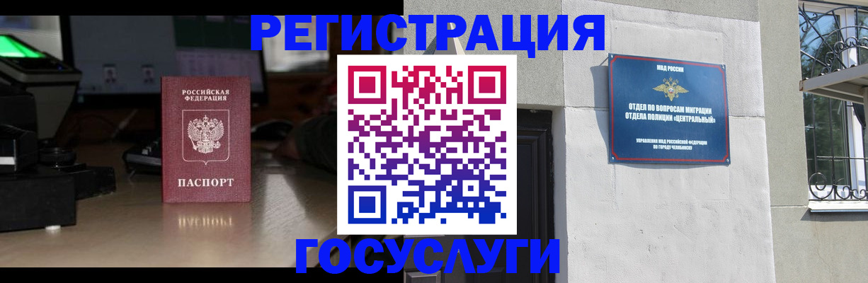 регистрация для школы в Белокурихе